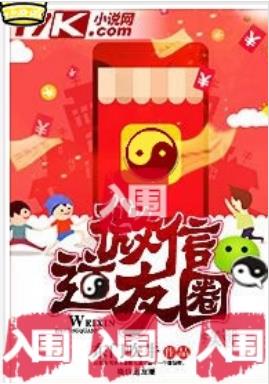 微信道友圈