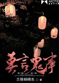 莫言 故事